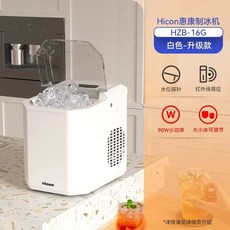 휴대용제빙기 가정용 소형 블랙-적외선+대/소형 1. 얼음 얼음제조기 미니제빙기, U01KS7JHAEND70YE9TY13P3ABS-001, A. 화이트