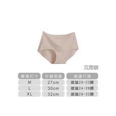冰絲內褲 涼感絲質一片式無痕女內褲, 沉思咖