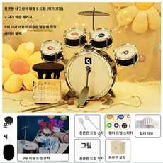 드럼 남아용 생일 장난감 악기, 1개, 1-5세 쿨블랙 5드럼+스툴+교육