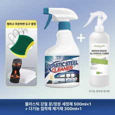 올원픽 창틀곰팡이제거 세정제 욕실 화장실, 플라스틱 스틸 클리너 접착제 제거 세트, 500ml, 1L