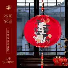 植絨新年燈籠 馬年過年紅燈籠 春節陽臺喜慶掛飾 (2026裝潢適用), 平安喜樂【圓大號】上下盤【1個】