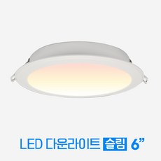 비츠온 LED 슬림 플리커프리 방습 매입등 IP44 6인치 15W, 10개, 전구색