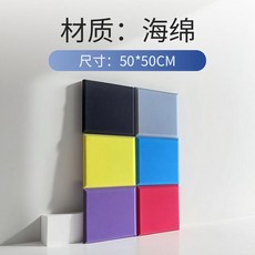 隔音棉吸音棉牆體牆貼 錄音材料, 1個, 5cm-帶背膠1張 無痕款不傷牆 ,黑色