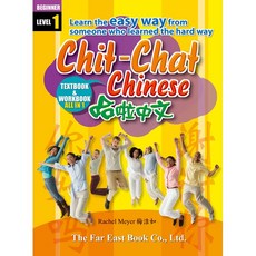 遠東圖書 哈啦中文(簡體版)(1書 1CD) Rachel Meyer主編