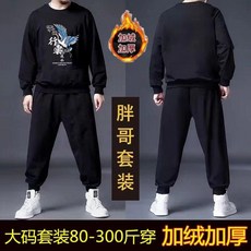150公斤 8XL大尺碼2023年冬季男裝秋冬加肥加大碼運動套裝胖子加絨加厚長袖衛衣男加大肥佬休閒長褲兩件套