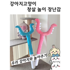 강아지 고양이 창살 놀이 장난감 스펀지 부드러운 놀아주기 터그놀이, 1개, 핑크