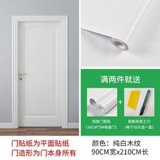 無品牌 防水自粘木紋門貼紙 傢具翻新墻紙, 純白木紋,門框貼30釐米X5米長