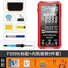 晨洲島 智能觸屏充電彩屏大屏數字萬用表電工專用高精度防燒, 999（黑白屏/電池款）,標配, N/A, 標配