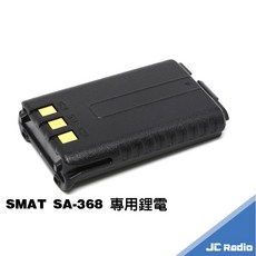 SMAT SA-368 充電座組, 1個, 標準1800mAh鋰電一顆