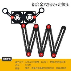 十二折尺泥瓦工鋪地磚工具鋁合金六折尺 多功能異形磚鋪貼瓷磚神器, 1個, 6折尺（鋁合金）+定位頭（塑料）