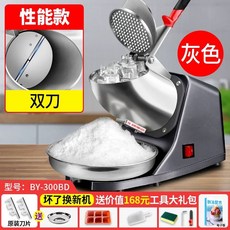 칵테일 아이스 크러셔 빙삭기 쇄빙기 가는 커피 얼음 2날, A_2날 아이스 샌드 컵