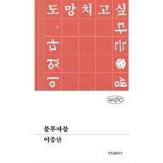 블루마블 (위픽(WEFIC)), 위즈덤하우스