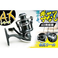 FS 豐收漁具 AX金屬捲線器 耐用款, 1個, 1000型
