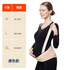 孕婦專用護腰託腹帶 減緩腰部不適輕鬆塑形