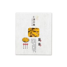 仁濟中藥 薑黃 無染色無燻硫無防腐 天然日曬安心食用, 200g, 3盒裝