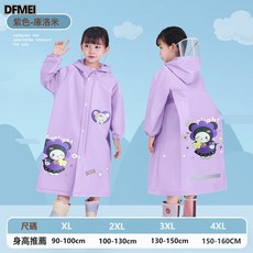 DFMEI 儿童雨衣学院风幼儿园大童小童上学带书包位全身防水小孩雨披