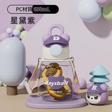 可愛帽帽熊造型水杯 650mL PC材質 櫻花粉, 星黛紫, 1套, 750L