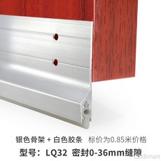 鋁合金門底縫隙密封條防蟲鼠擋風門擋膠條可免釘需裁剪請備註尺寸, 1個, 密封高度3.6cm銀色白膠條85cm長