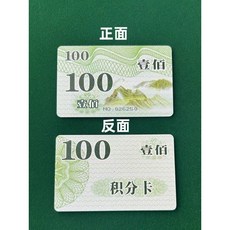 籌碼積分卡 娛樂遊戲卡片, 1個