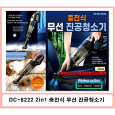 * 인증제품 2in1 미니 무선 청소기 (사은품=원터치 자동잠김 차량용 충전기8핀포함), 1개