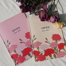 자식문답 자식 문답 엄마에게 아빠에게