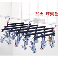 買奇網 MAGASIN 秒收曬衣夾 29夾14夾 可伸縮防風滾輪曬衣架 深紫色, 1個, 秒收29夾-深紫色