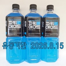 파워에이드 마운틴 블라스트, 900ml, 3개