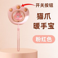 現貨 暖手寶 暖暖包 冬天防手冷貓爪取暖usb神器暖手學生手握迷你便攜暖手寶充電式安全防爆, 1個, 芭比粉