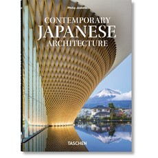 (영문도서) Contemporary Japanese Architecture. 40th Ed. Hardcover, Taschen, English, 9783836595728