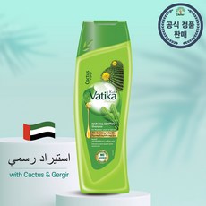 [공식수입] 두바이 바티카 선인장 샴푸 Dabur Vatika Cactus Shampoo, 1개, 400ml