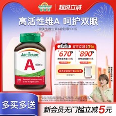 강 미야리산 1000정 프로바이오틱스 강미야리산 유산균 낙산균 일본, A. 비타민 A