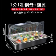 소형 반찬 냉장고 냉장 저온 보관 밧드 스텐 보온고, W. 바닥 세면대 깊이 0 대형 배수 팬 깊이 6.5