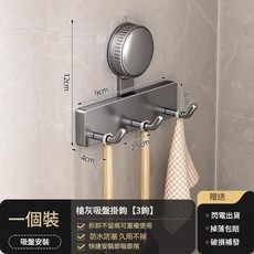 槍灰吸盤掛鉤【3鉤】 廚房置物架, 三鉤款 1只裝, 1套