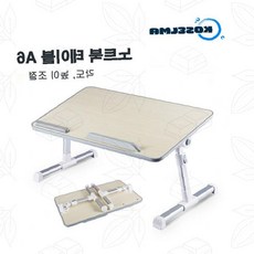 노트북 테이블 접이식 침대 책상 높이조절 각도조절 휴대용 독서대 침실 거실 사무실 학습 컴퓨터 받침대, 코셀마 A6테이블(그레이)