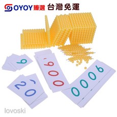YO 蒙特梭利數學玩具銀行遊戲玩具，適合學前教育的珠子十萬個數字卡, 1個