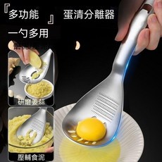 多功能研磨勺 輔食壓泥勺 蛋清分離勺 料理工具, 1個, 效率3倍：【廚房神器】果蔬通用