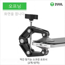 DA09 화면 개봉 및 가압 일체형 지그 휴대폰 화면 수리 분해 전용 강력 흡착으로 신속 개봉 및 안정적인 고정 지지, 1개