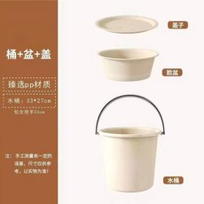 水桶臉盆套裝 加厚PP材質, 奶油白- 無異味/加厚用料 , 手提水桶 /加厚用料, 1個