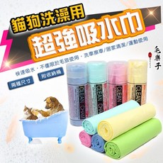 毛樂子寵物 超強吸水寵物毛巾 貓狗洗澡巾, 1個, 吸水毛巾,粉紅