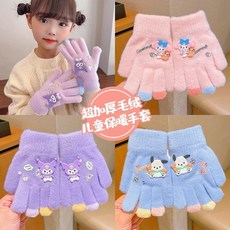 Doly兒童手套冬季五指保暖男女童可愛庫洛米學生寫字戶外運動防寒保暖