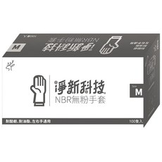 淨新NBR無粉手套100入 - 一次性手套、塑膠手套, 中 (M), 黑色, 1個