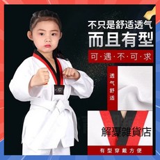 跆拳道服 兒童 成人 滌棉布料 運動服, 110 紅黑領 一整套