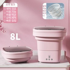 접이식 걸레 수건 기숙사용 행주 원룸용 행주짜는기계, 8L 걸핑크, 기본 색상