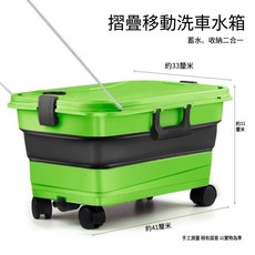摺疊移動洗車水箱 帶輪便攜儲水桶, 綠色