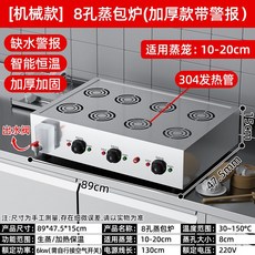 업소용 호빵찜기 보온기 찐빵 증숙기 찜솥 만두 편의점 스팀기, j. 물 부족 경보 업글 8홀 오븐