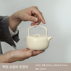다도 하이라이트 세라믹 티포트 케 중탕 히터 미니 레인지 우드 다도용, 4. 제쿠안 찻주전자