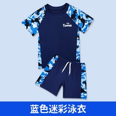 奢尚匯品 兒童男童分體泳衣套裝