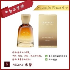 Dr. Vranjes Milano 米蘭 淡香精100ml（辛香木質調）比出國買更便宜, 1個