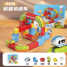 百變立方體電動火車高鐵磁力軌道兒童益智DIY拼裝積木軌道車, 磁吸立體軌道【38件套】, 1個