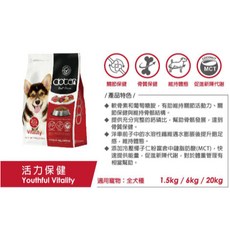doter 寵愛物語 狗飼料 狗糧 狗狗飼料 評價飼料 犬飼料 1.5KG, 1個, 活動犬(活力保健), 活力保健